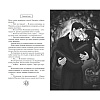 Книга "Шипы первой любви. Прогульщик (#1)", Эмилия Грин - 13
