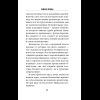 Книга "Комната правды (формат клатчбук)", Синъитиро Юки - 17
