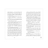 Книга "Запрети любить", Джейн А. - 5