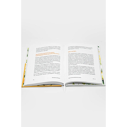 Книга "Партнерство в бизнесе", Александр Степановский - 7