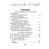 Литературное чтение. 2 класс. Хрестоматия. Внеклассное чтение (для школ с русским языком обучения), Кузнецова Л.Ф., Аверсэв - 2