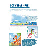 Книга "Вершины мира для детей (от 10 до 12 лет)", Алена Тунч - 3