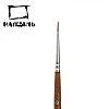 Кисть для рисования "Малевичъ Nature", колонок, круглая, №0 - 2