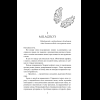 Книга "Стигма", Эрин Дум - 11