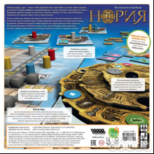 Игра настольная "Нория"