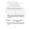 Книга "Английский язык. 6 класс. Практикум-1/Activity Book-1 (повышенный уровень)", Демченко Н.В., Севрюкова Т.Ю. - 3