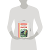 Книга "Книги для внеклассного чтения. Маугли", Редьярд Киплинг - 3