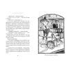 Книга "Спайдервик. Хроники", Тони ДиТерлицци, Холли Блэк - 5