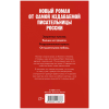 Книга "Запрети любить", Джейн А. - 2