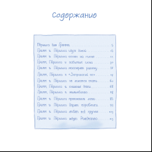 Книга "Гримм и Пёрышко. Появление зеброслика", Шнайдер Ш.