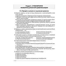 Обществоведение. 11 класс. Практикум, Кушнер Н.В.,Бернат И.П.