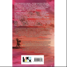 Книга "Ты пахнешь как любовь", Ти Э.