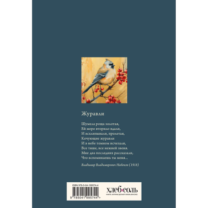Книга "Книга для записи рецептов" (Птица с красными ягодами) - 2
