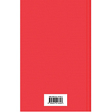 Книга "Собор Парижской Богоматери", Виктор Гюго