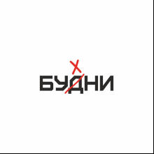 Стеклянный бокал для виски «Будни», прозрачный  