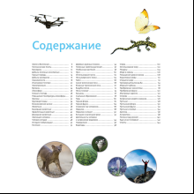 Книга "Планета Земля. Факты и фотографии"