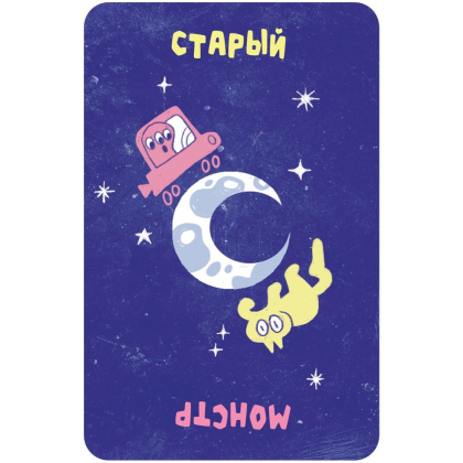 Игра настольная "Называрий" - 3