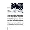 Книга "Gucci. История модного дома", Карен Гомер - 6