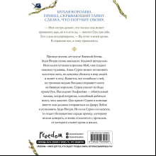 Книга "Принц Эльфхейма. Украденный наследник (#1)", Блэк Х.