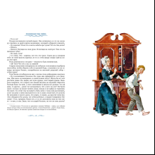 Книга "Приключения Тома Сойера", Твен М., илл Анатолия Иткина