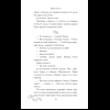 Книга "Падая, словно звёзды", Эмма Скотт - 17