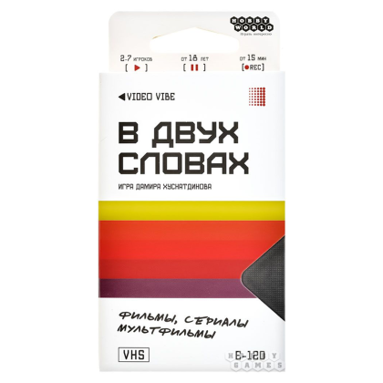 Игра настольная "В двух словах: Кино" - 2