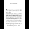 Книга "Обыкновенные акции и необыкновенные прибыли. Фундаментальные принципы долгосрочного инвестирования", Филипп А. Фишер - 13