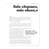 Книга "Как снять отличное видео. Книга для тех, кто мечтает снимать (черное оформление)", Стив Стокман - 2