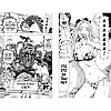 Книга ONE "One-Punch Man. Книга 2" - 3