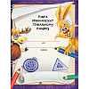Книга "Фу-Фу и Кис-Кис. Книга игр и расследований. Лысая гора", Катя Оковитая, Катя Матюшкина - 2