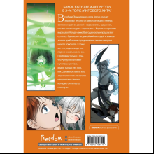 Книга "Начало после конца. Том 3", TurtleMe