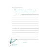 Книга "Лови день. Дневник благодарности", Ольга Берг - 7