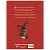 Книга "Маленькая колдунья с иллюстрациями Бенжамена Лакомба", Себастьян Перез - 2