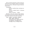 Беларуская мова.  2-4 клас. Памяткі для работы над памылкамі, Гапановіч Л.П., Арцем’ева Ю.Ю., Аверсэв - 5