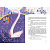 Книга "Приключения в Математическом королевстве", Анна Видигер - 2