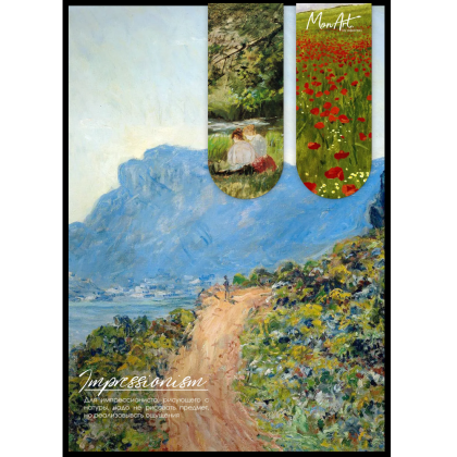 Открытка дизайнерская "Impressionism" с магнитными закладками (2 шт.) 