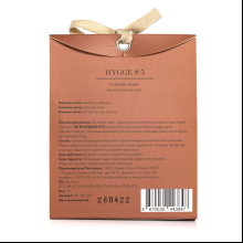 Ароматическое саше Hygge #5 "Красные ягоды", 10 гр