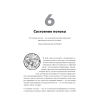 Книга "Искусство чистого кода", Кристиан Майер - 7