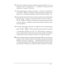 Геометрия. 11 класс. Самостоятельные и контрольные работы (базовый и повышенный уровни), Адамович Т. А., Ефимцева И. В., Цыбулько О. Е., Аверсэв - 4