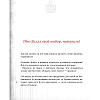 Книга "Злая книга", Магнус Мист - 4