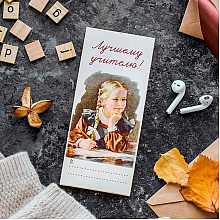 Шоколад молочный «Лучшему учителю», 90 г
