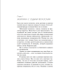 Книга "Тайна «Голубого поезда»", Агата Кристи - 4