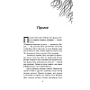 Книга "Воздушный народ. Злой король (#2)", Холли Блэк - 7