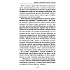 Книга "Мара и Морок. 500 лет назад", Лия Арден - 6
