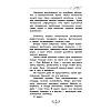 Книга "Все приключения кота да Винчи", Катя Матюшкина - 9
