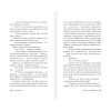 Книга "Парень из Колорадо", Стивен Кинг - 9