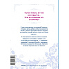 Книга  Суволь "Единственный конец злодейки — смерть. Том 4", Суволь - 4