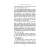 Книга "Блеск (#1)", Рейвен Кеннеди - 8