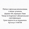 Папка-регистратор "OfficeStyle", А4, 75 мм, ПВХ Эко, светло-салатовый - 4