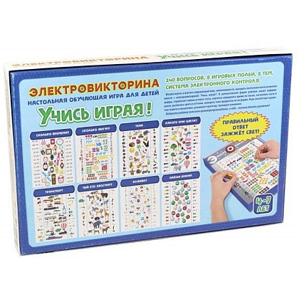 Игра настольная "Электровикторина. Учись, играя!" - 2